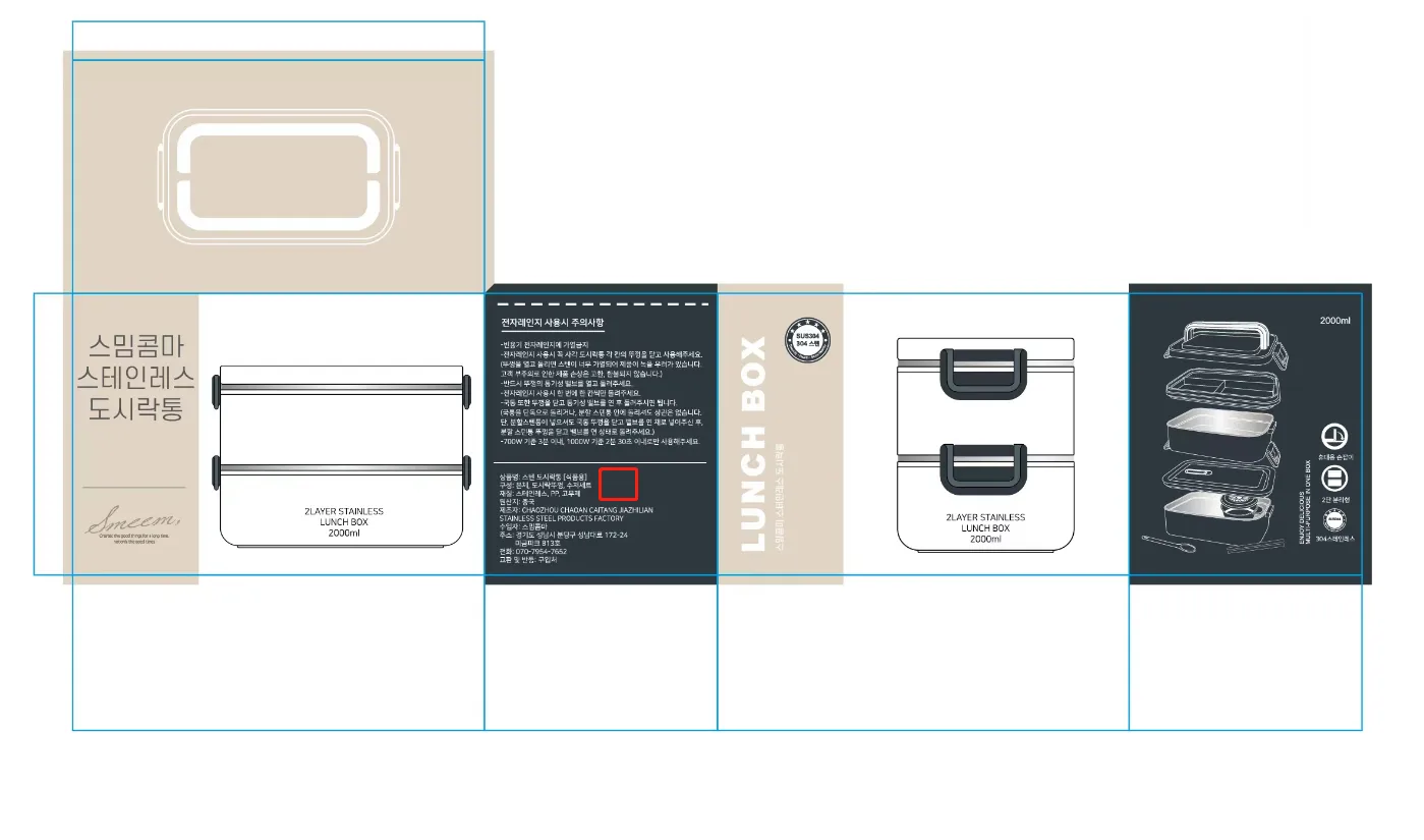 customized lunch box packaging